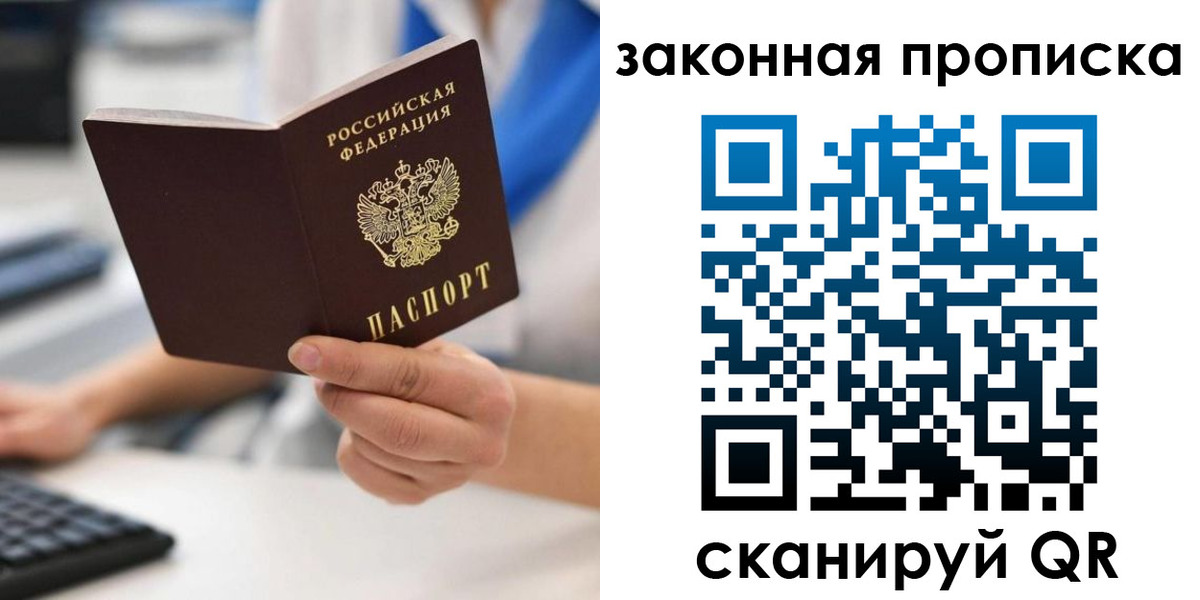 временная регистрация гарантия в Краснознаменске