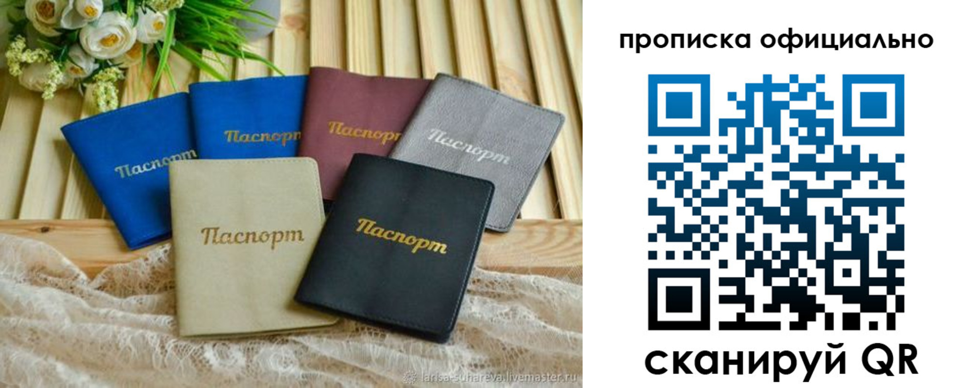 регистрация для школы в Краснознаменске