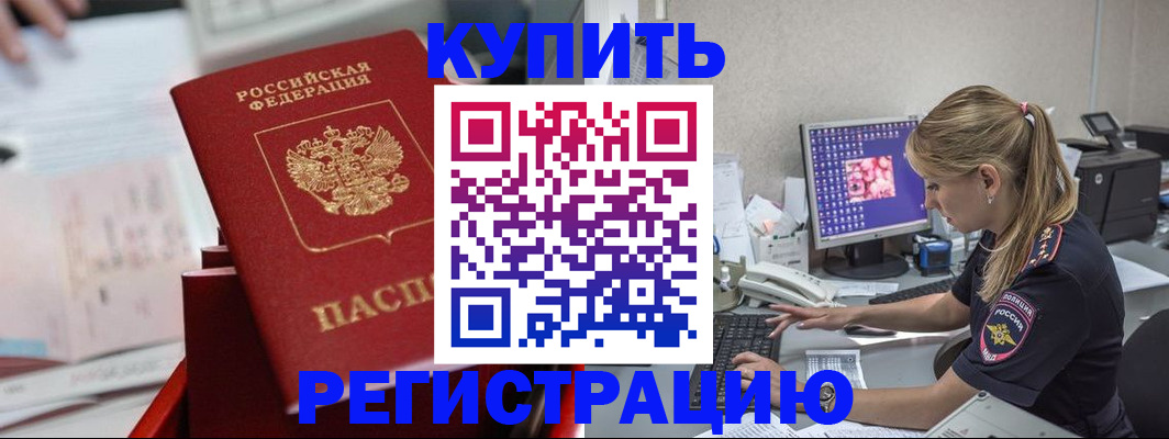миграционный учет в Краснознаменске