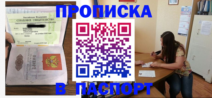 пропишу в квартире в Краснознаменске