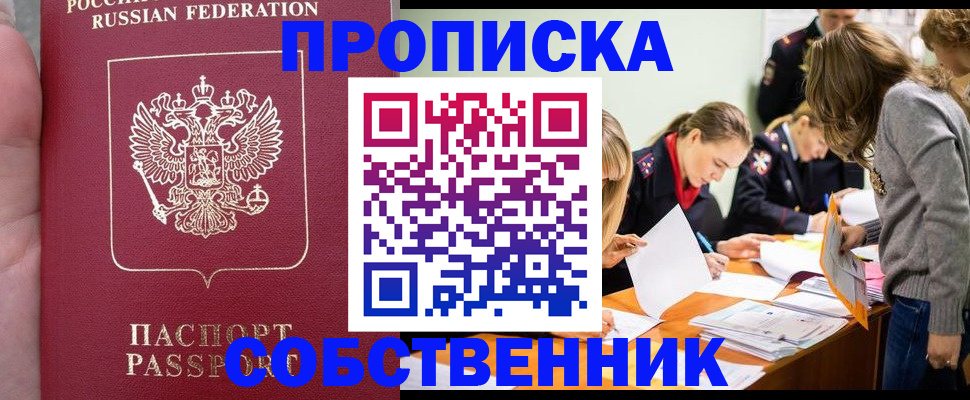 прописка иностранных граждан в Краснознаменске